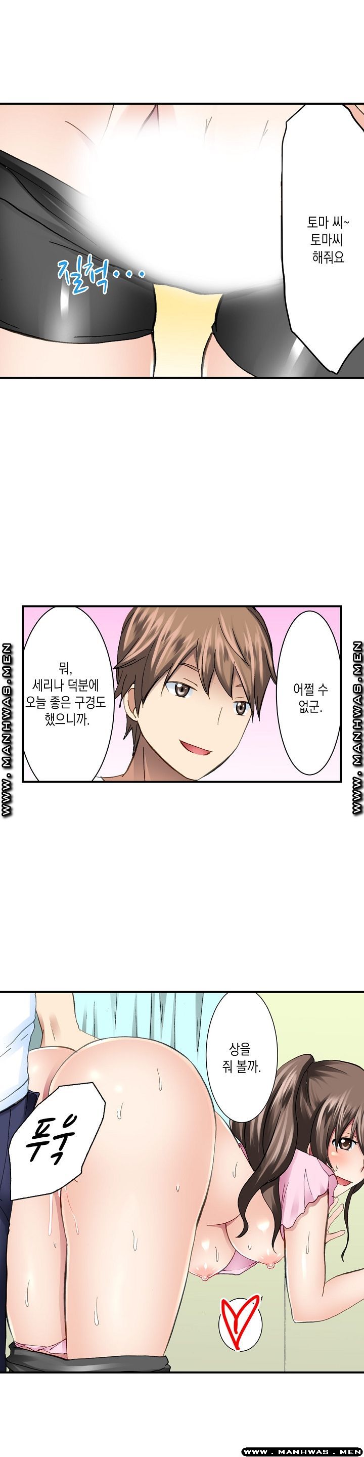Nude Dance Raw Chapter 13 Page 10