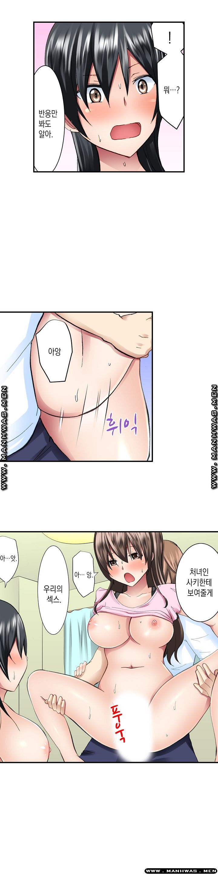Nude Dance Raw Chapter 13 Page 12
