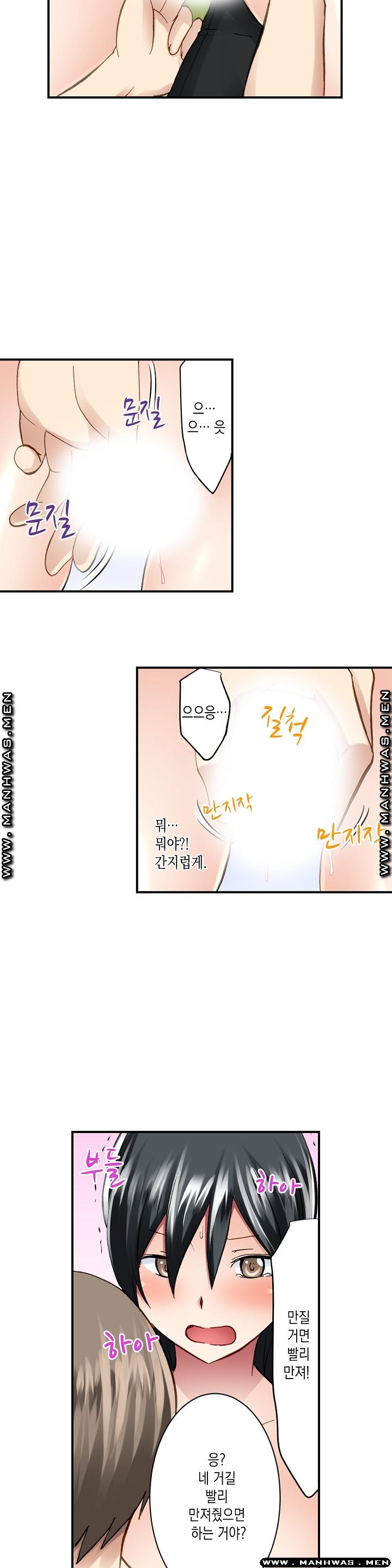 Nude Dance Raw Chapter 13 Page 3