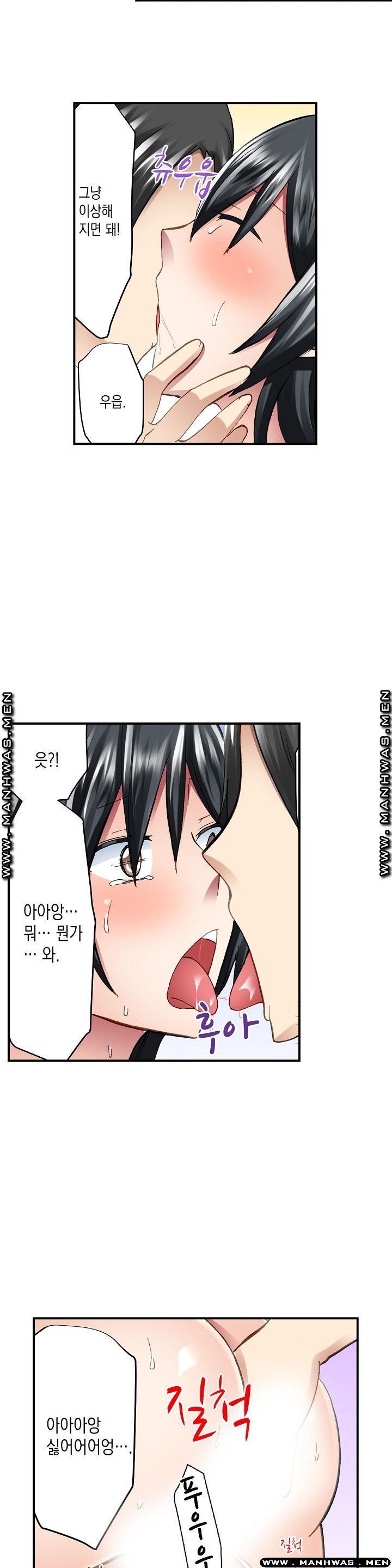 Nude Dance Raw Chapter 13 Page 7