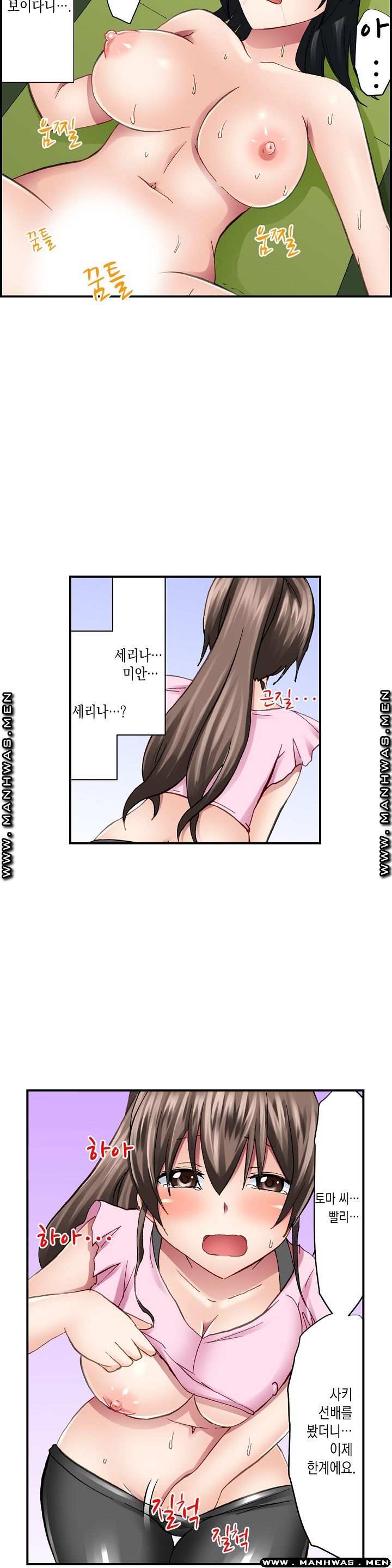 Nude Dance Raw Chapter 13 Page 9