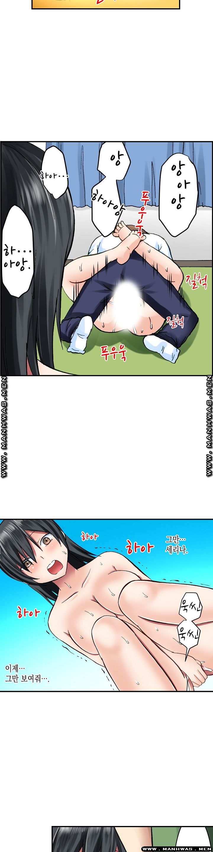 Nude Dance Raw Chapter 14 Page 10