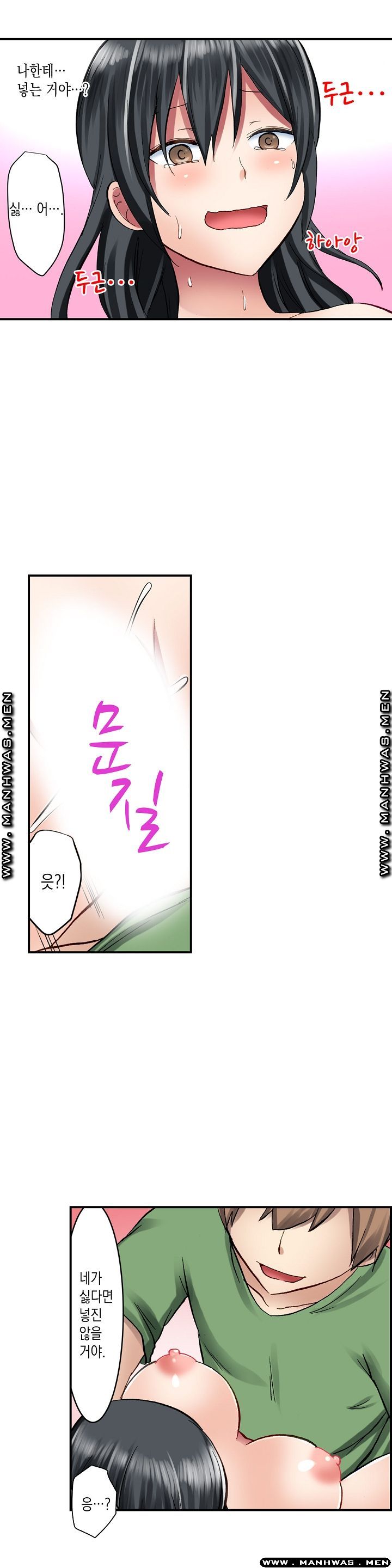 Nude Dance Raw Chapter 14 Page 12
