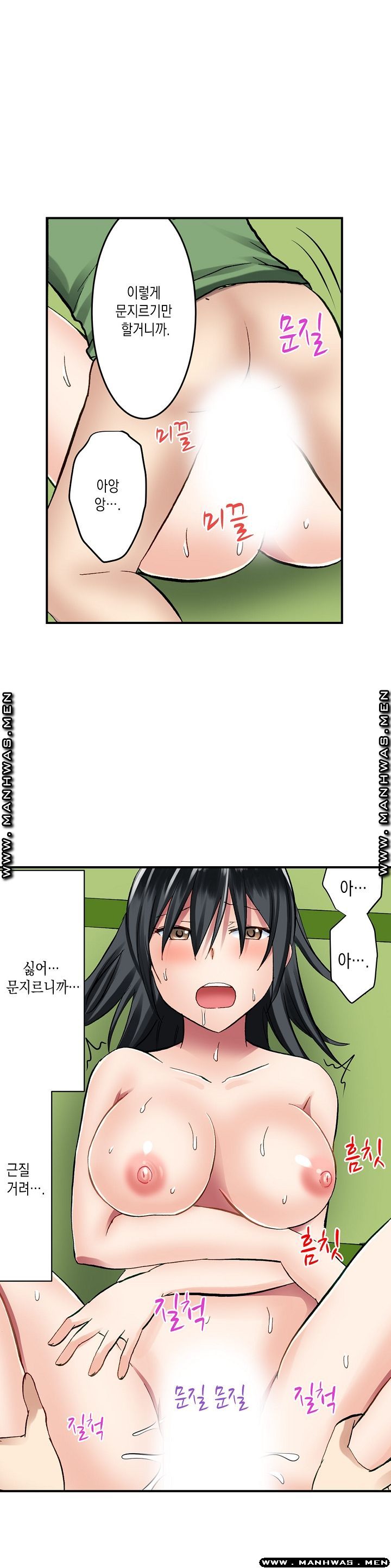 Nude Dance Raw Chapter 14 Page 13