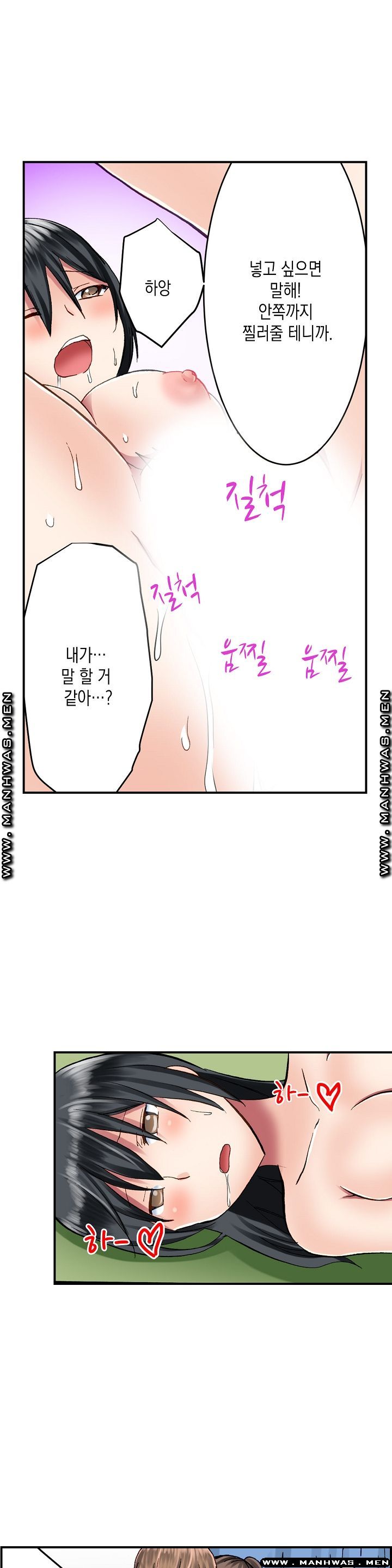 Nude Dance Raw Chapter 14 Page 14