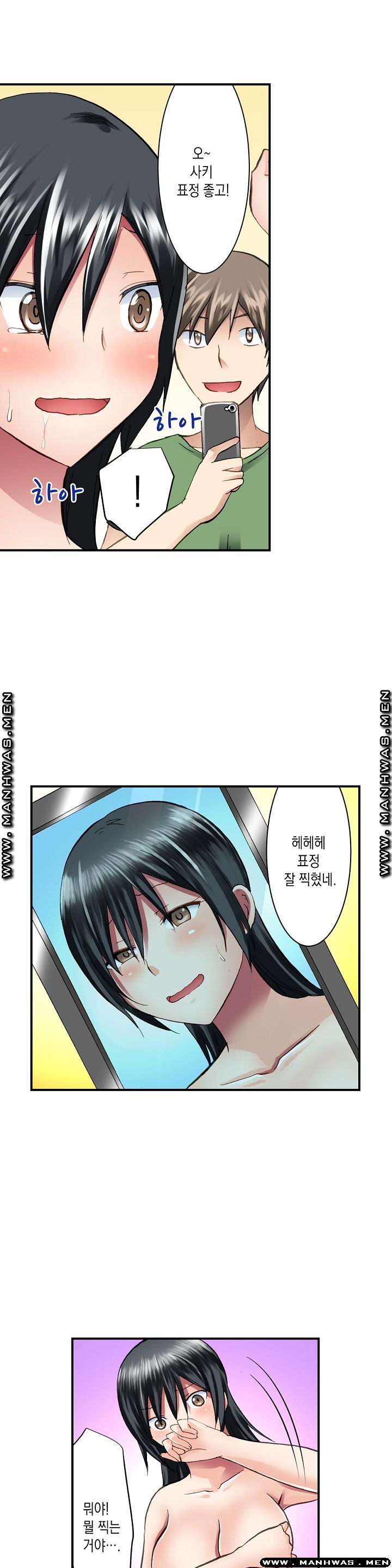 Nude Dance Raw Chapter 14 Page 2