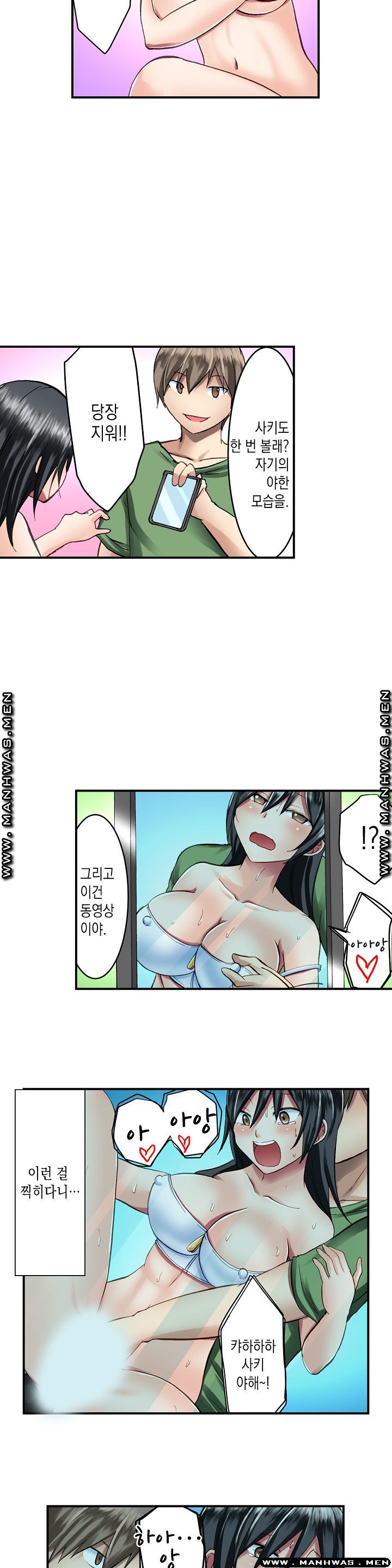 Nude Dance Raw Chapter 14 Page 3