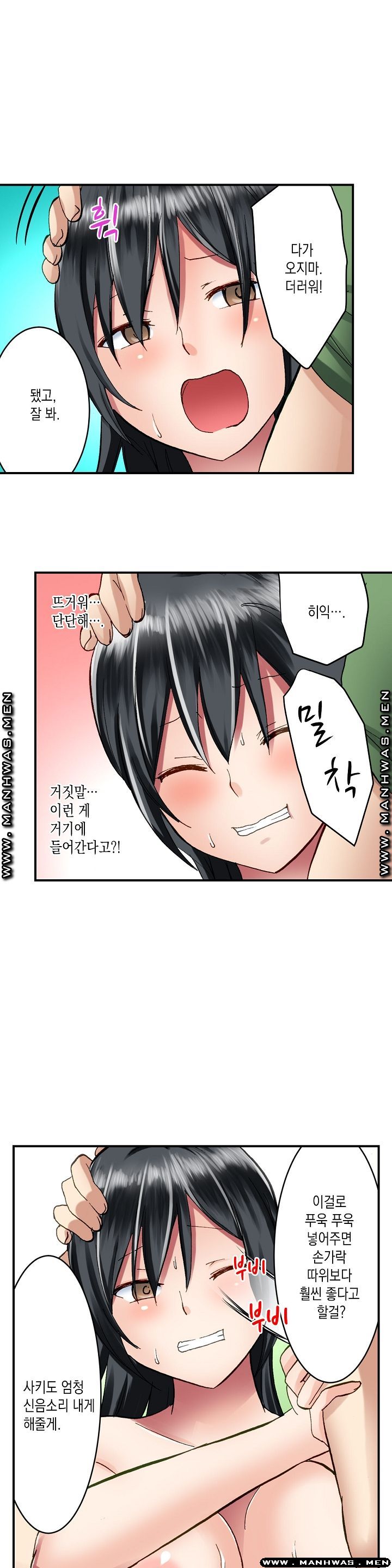 Nude Dance Raw Chapter 14 Page 5