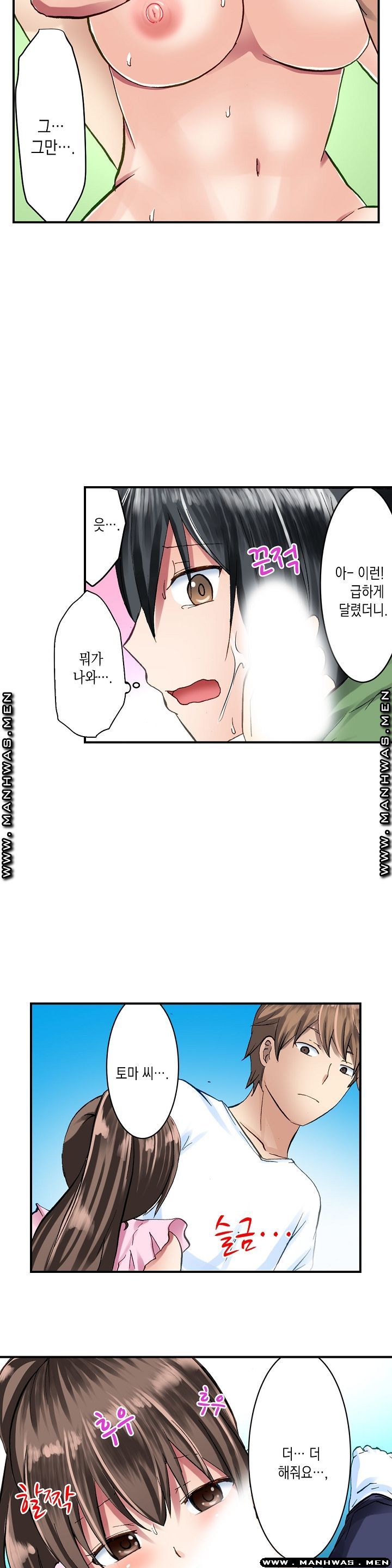 Nude Dance Raw Chapter 14 Page 6