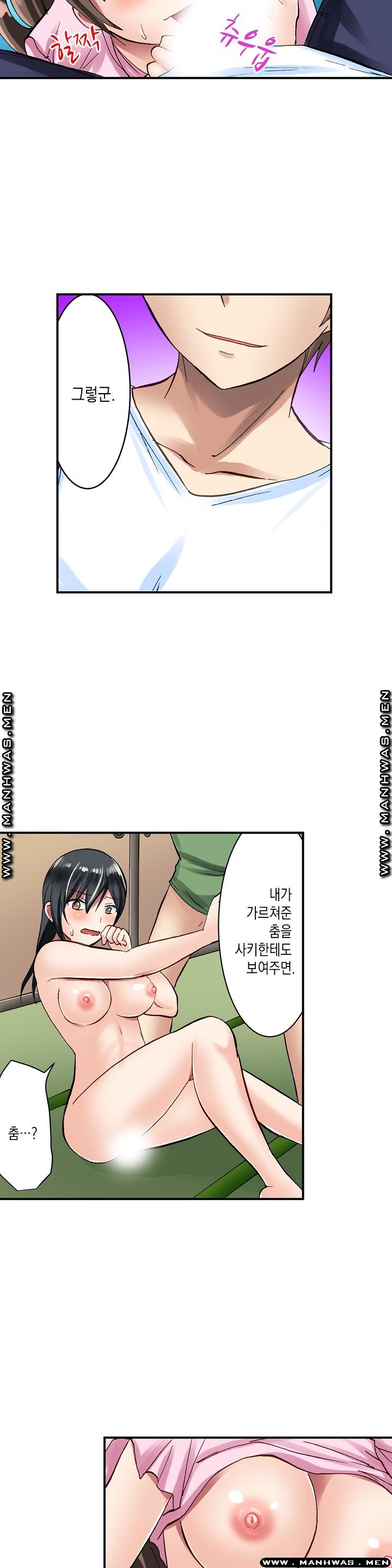 Nude Dance Raw Chapter 14 Page 7
