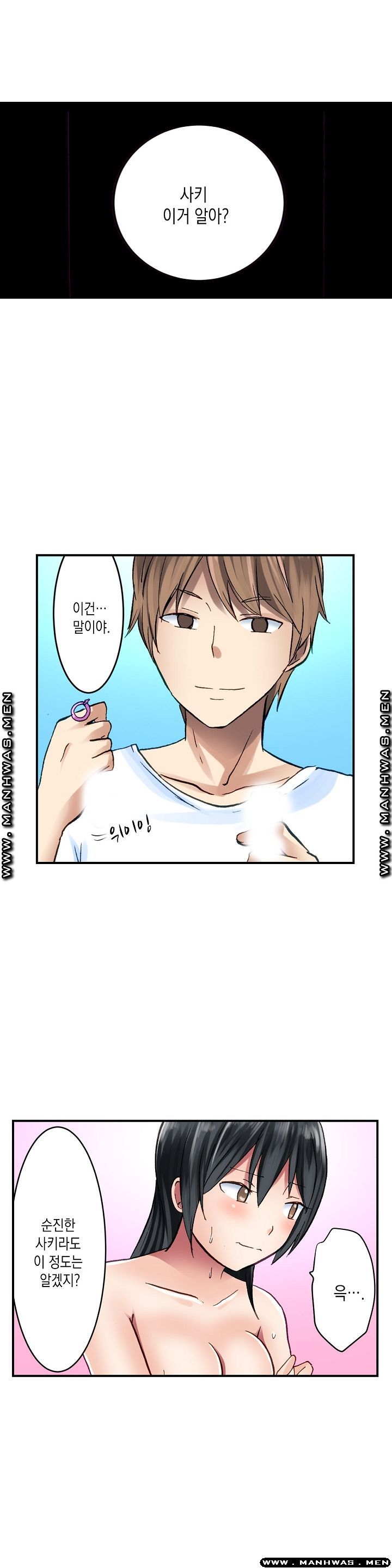 Nude Dance Raw Chapter 15 Page 11