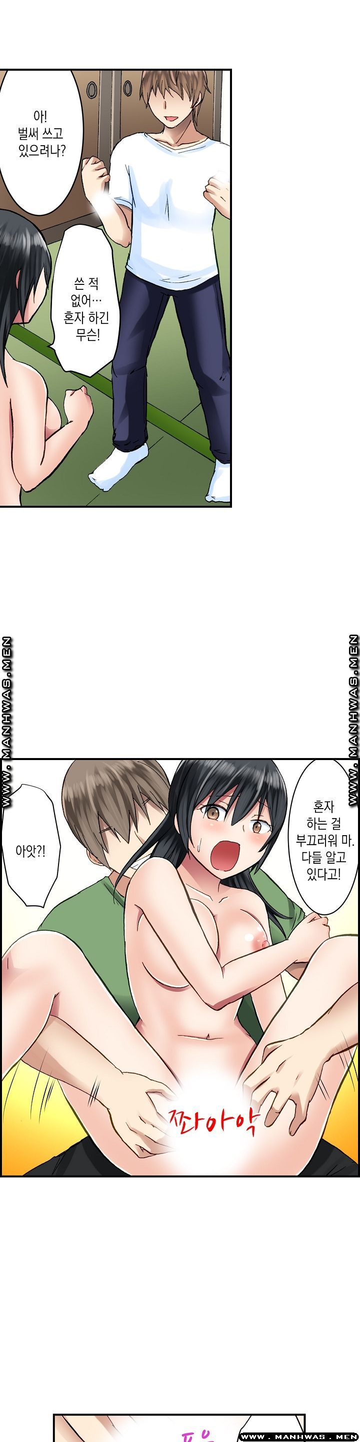 Nude Dance Raw Chapter 15 Page 12