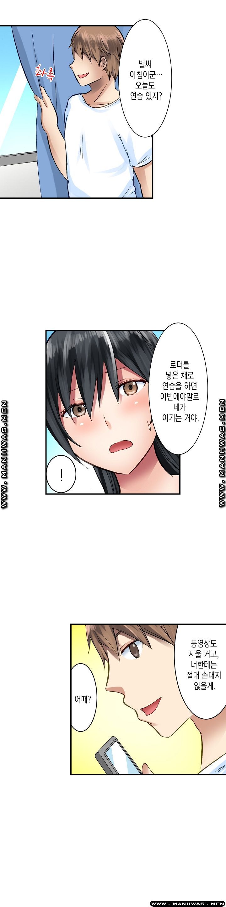 Nude Dance Raw Chapter 15 Page 14
