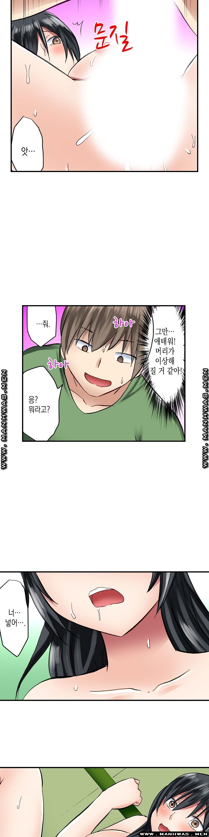 Nude Dance Raw Chapter 15 Page 2