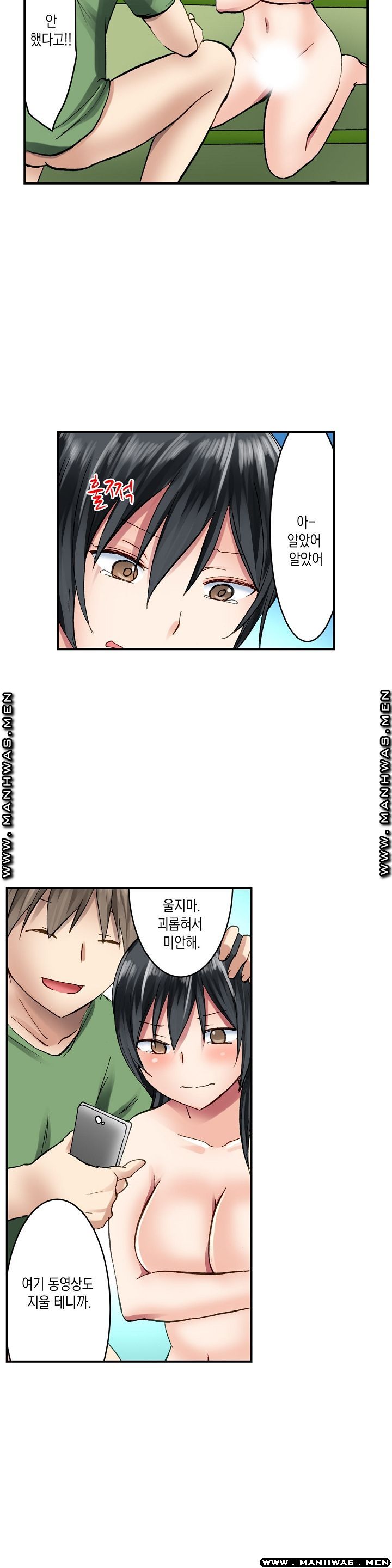 Nude Dance Raw Chapter 15 Page 4