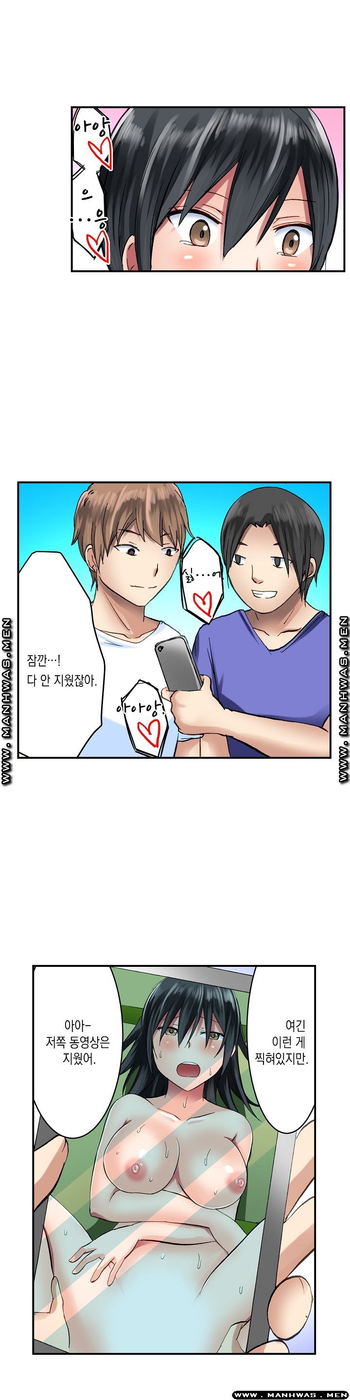 Nude Dance Raw Chapter 15 Page 5