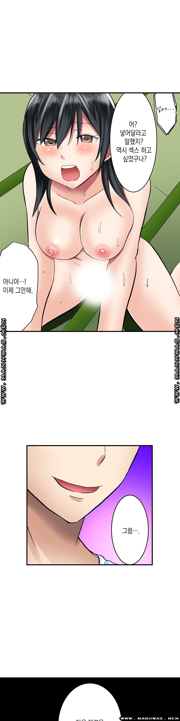 Nude Dance Raw Chapter 15 Page 6