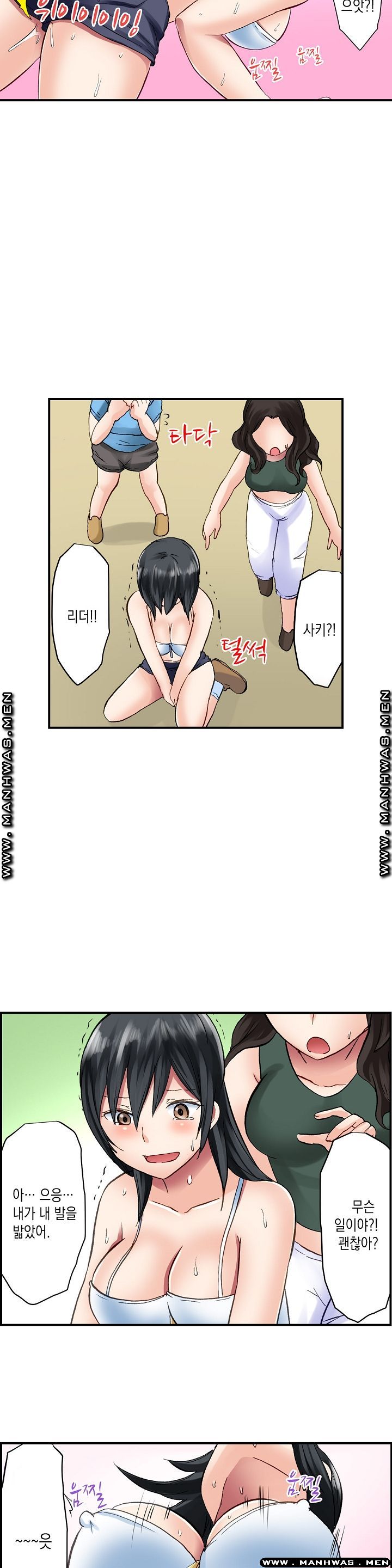 Nude Dance Raw Chapter 16 Page 3