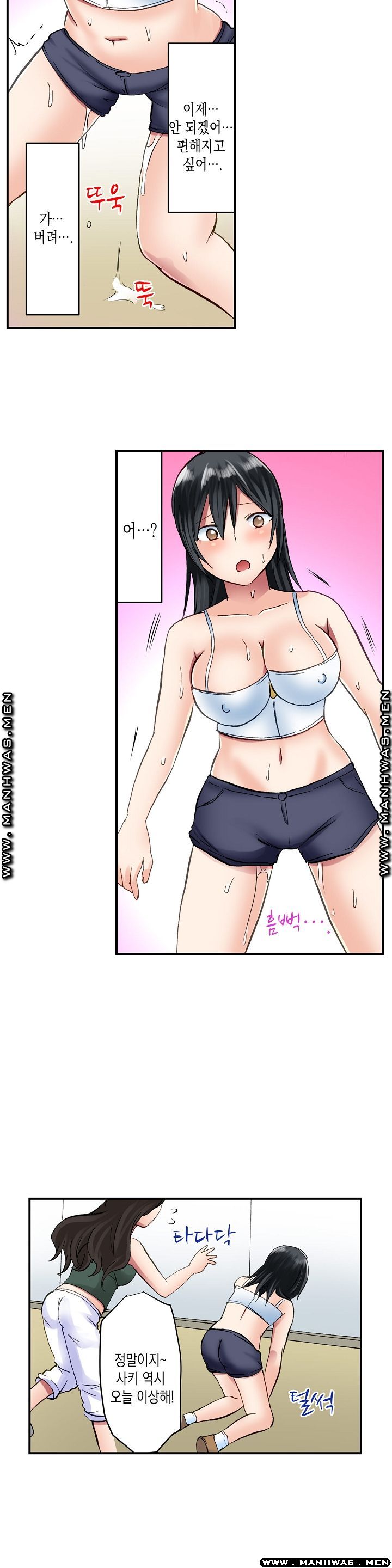 Nude Dance Raw Chapter 16 Page 8