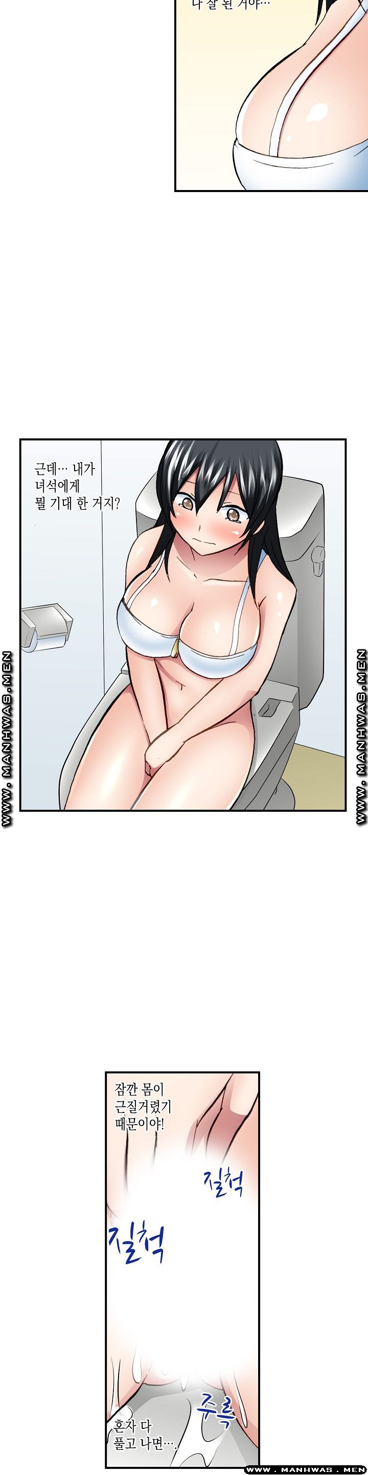 Nude Dance Raw Chapter 17 Page 10