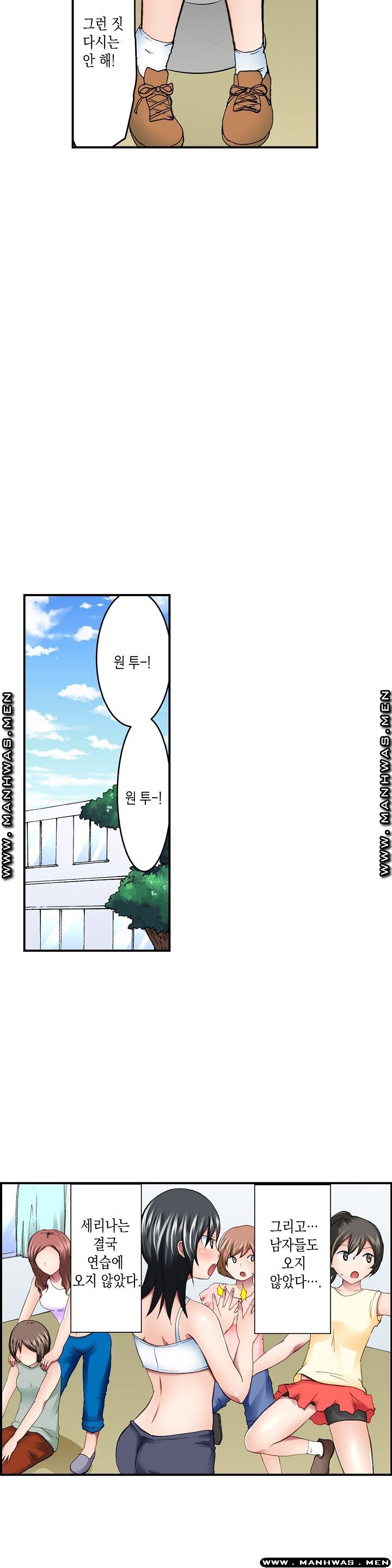 Nude Dance Raw Chapter 17 Page 13