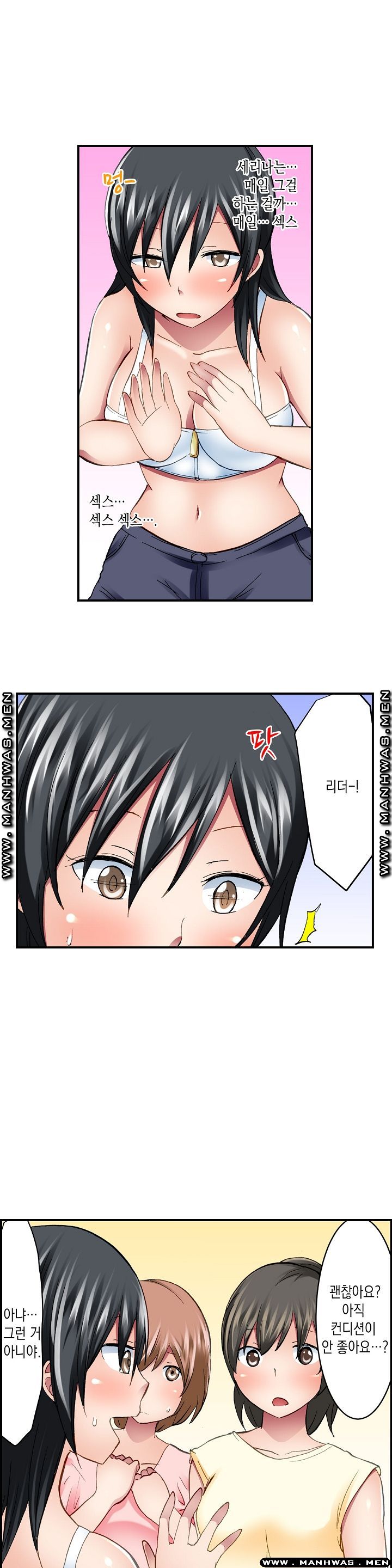 Nude Dance Raw Chapter 17 Page 14