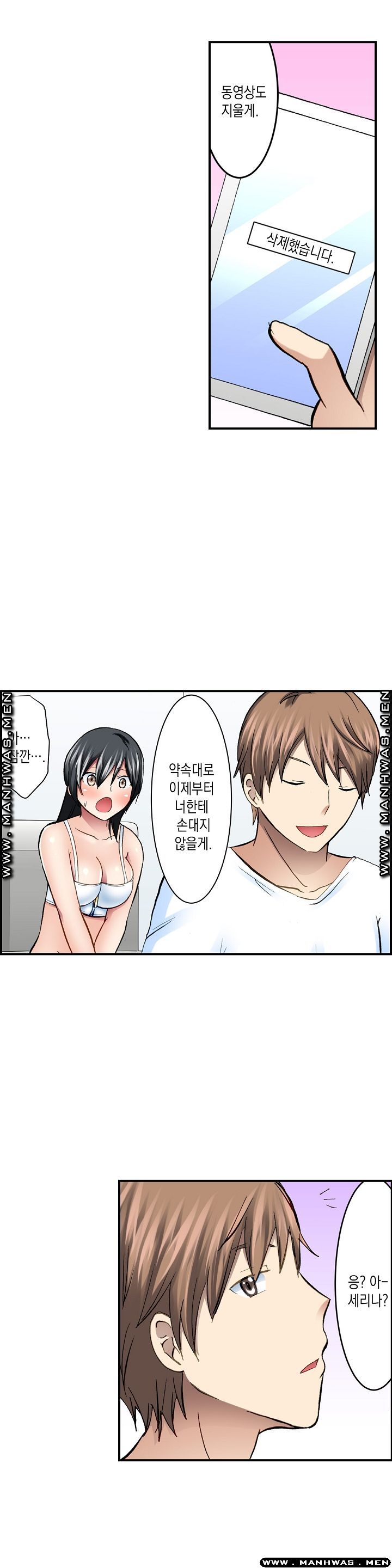 Nude Dance Raw Chapter 17 Page 8