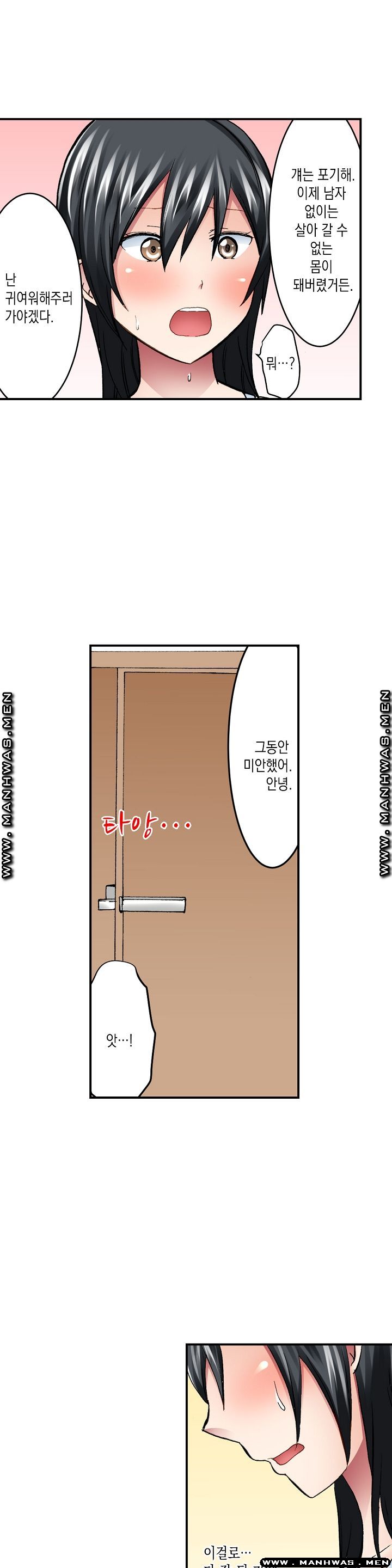 Nude Dance Raw Chapter 17 Page 9