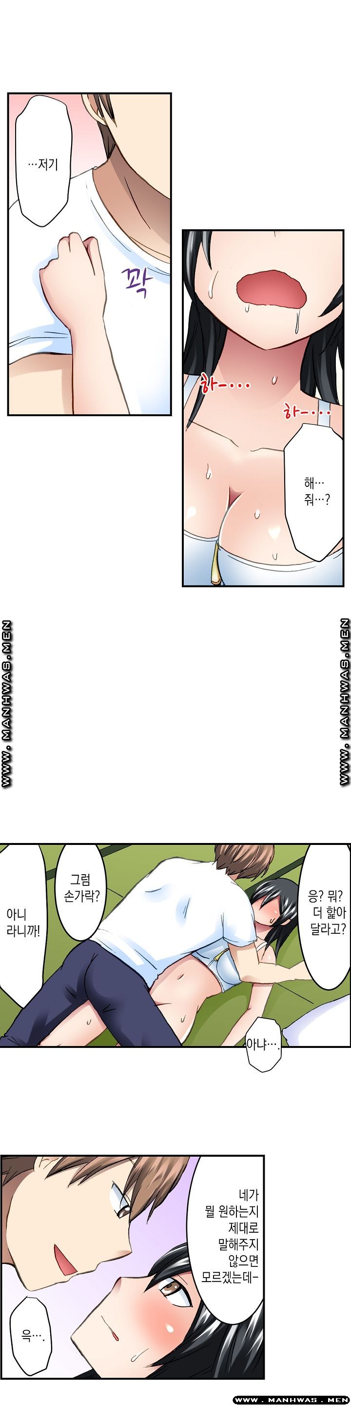 Nude Dance Raw Chapter 18 Page 11