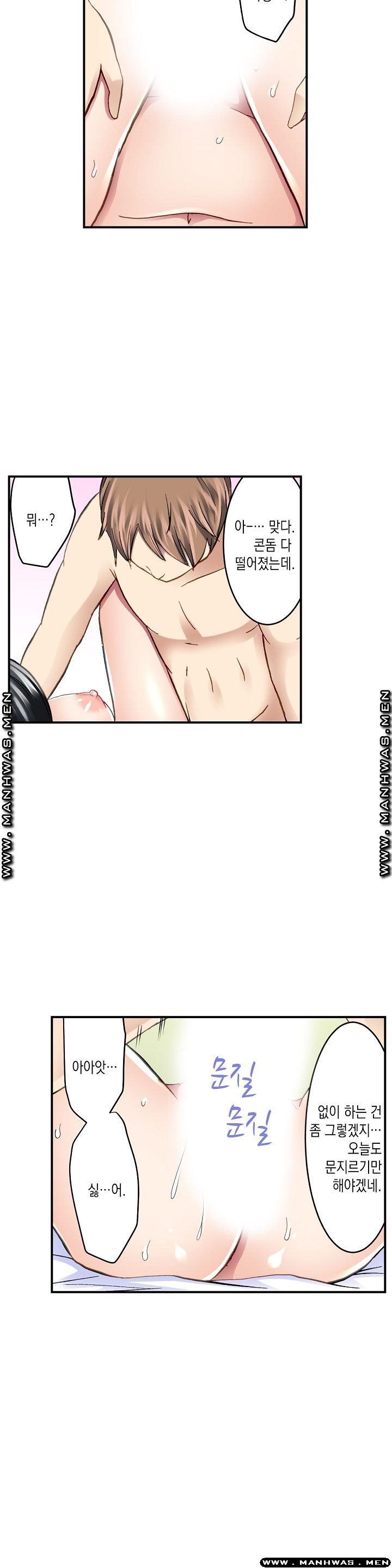 Nude Dance Raw Chapter 18 Page 14