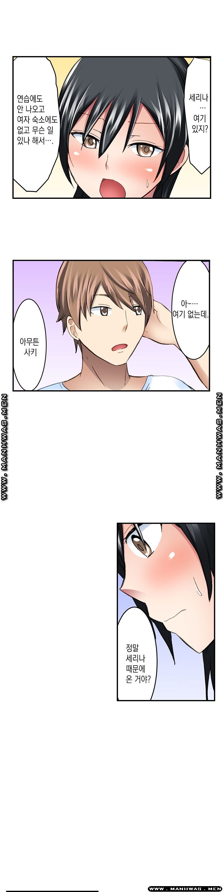 Nude Dance Raw Chapter 18 Page 4
