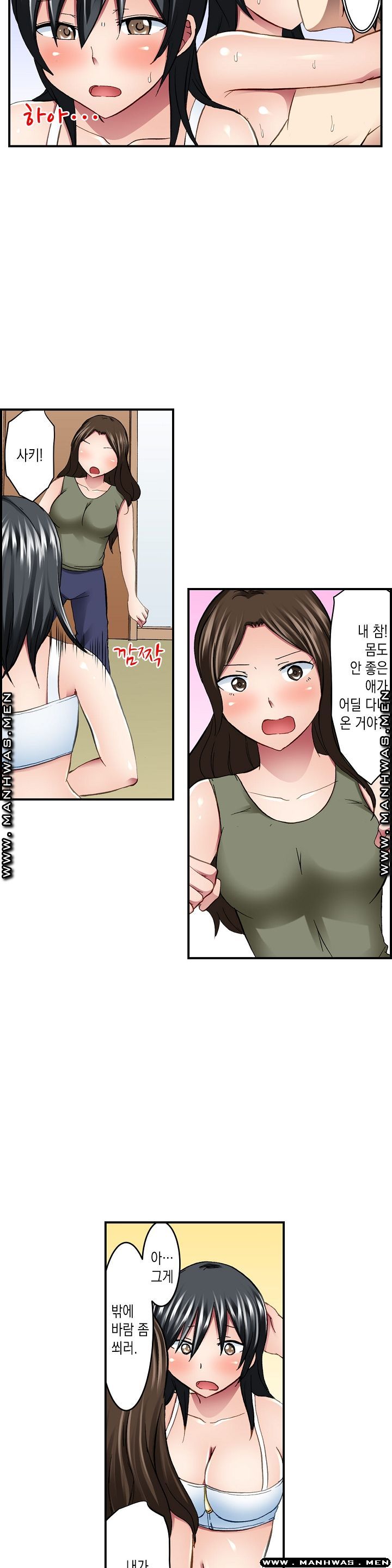 Nude Dance Raw Chapter 19 Page 13
