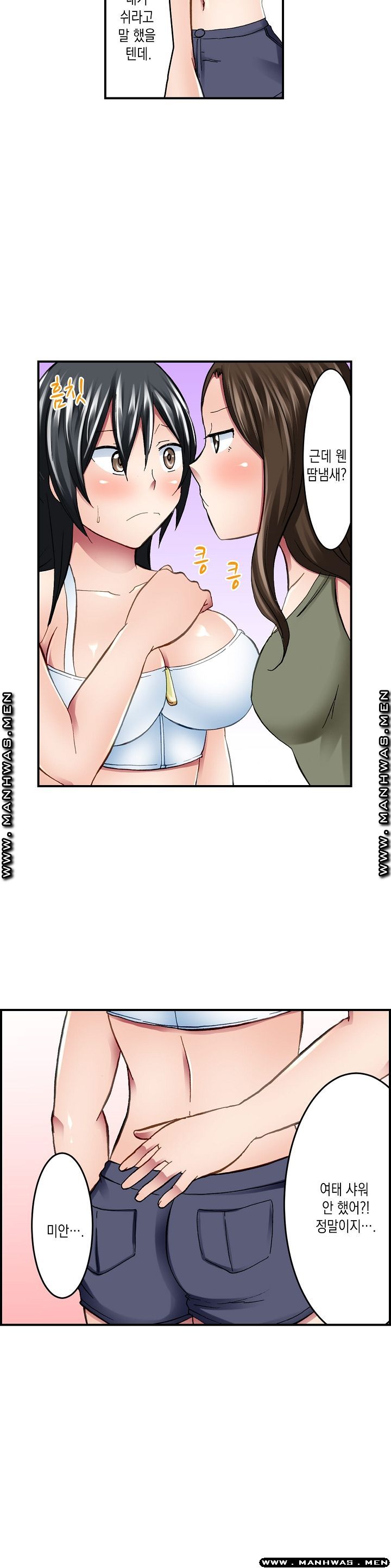 Nude Dance Raw Chapter 19 Page 14