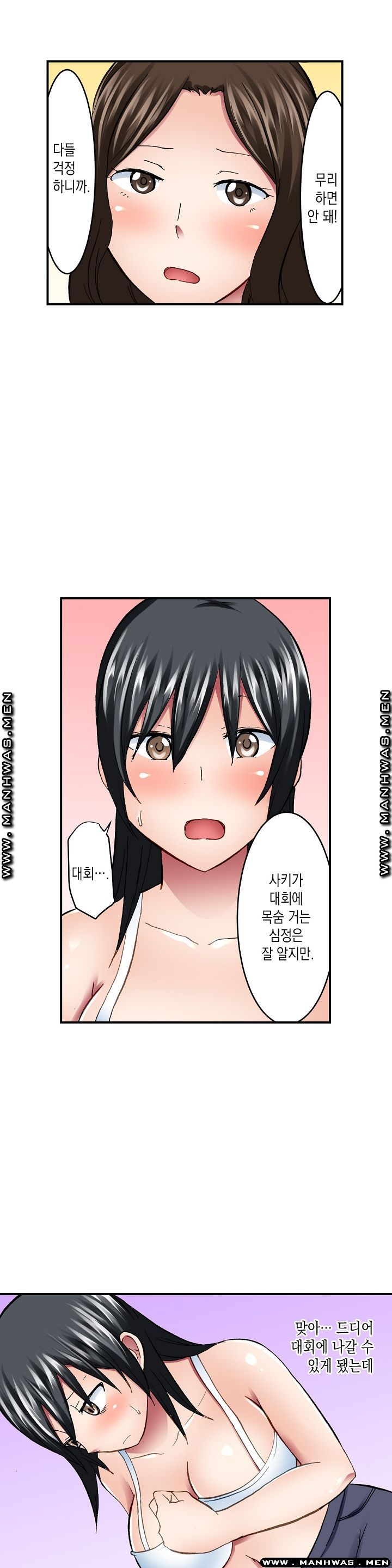 Nude Dance Raw Chapter 19 Page 15