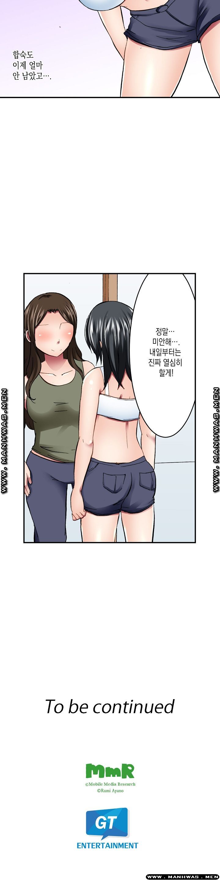 Nude Dance Raw Chapter 19 Page 16