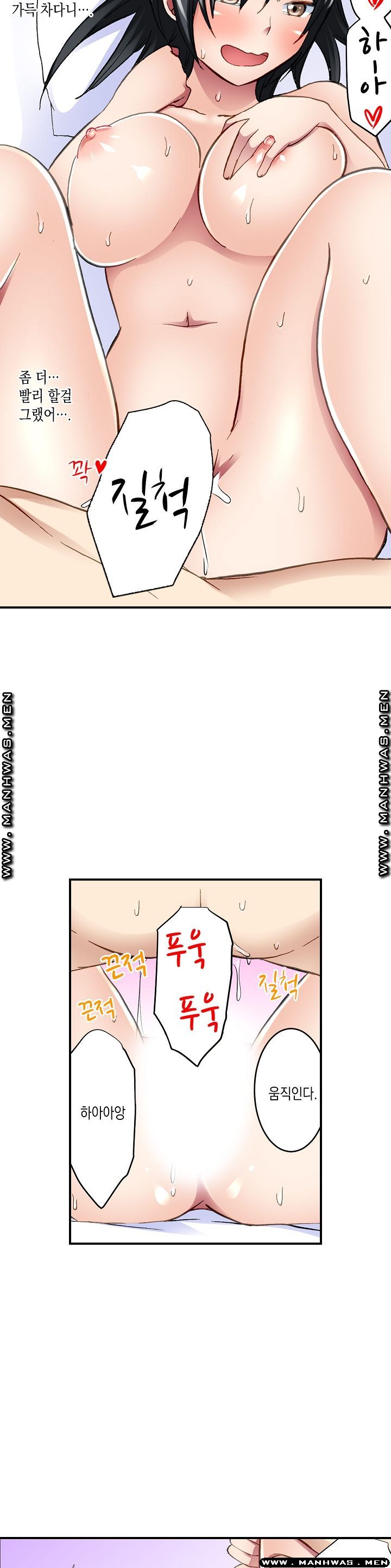 Nude Dance Raw Chapter 19 Page 3