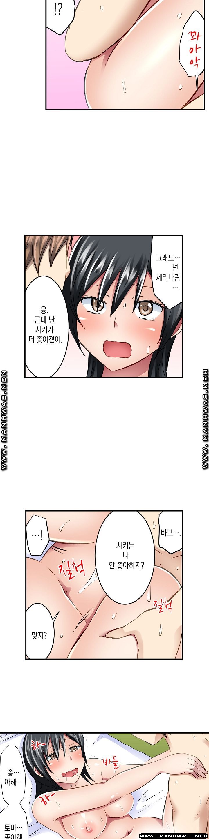 Nude Dance Raw Chapter 19 Page 5