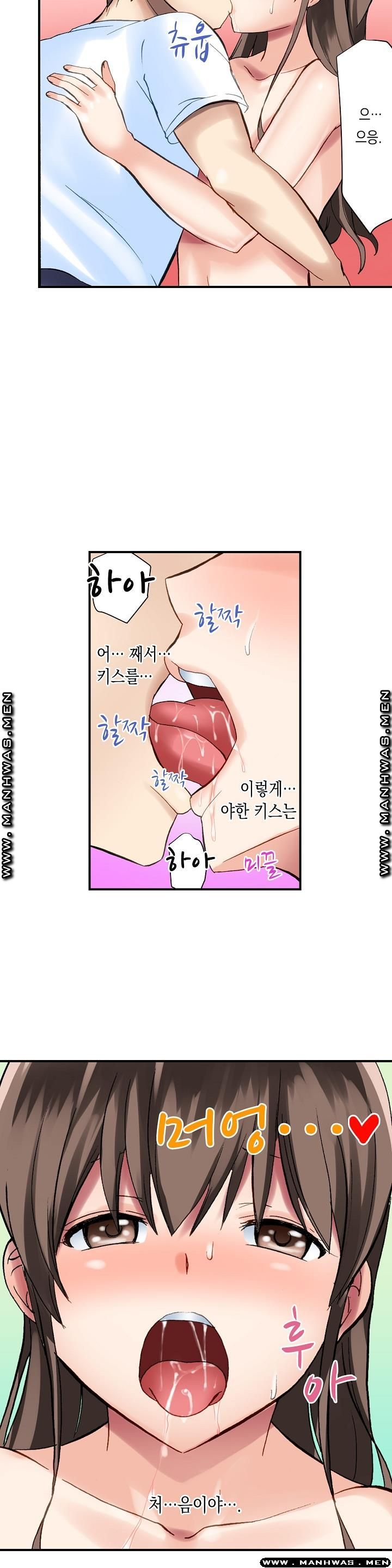 Nude Dance Raw Chapter 2 Page 15