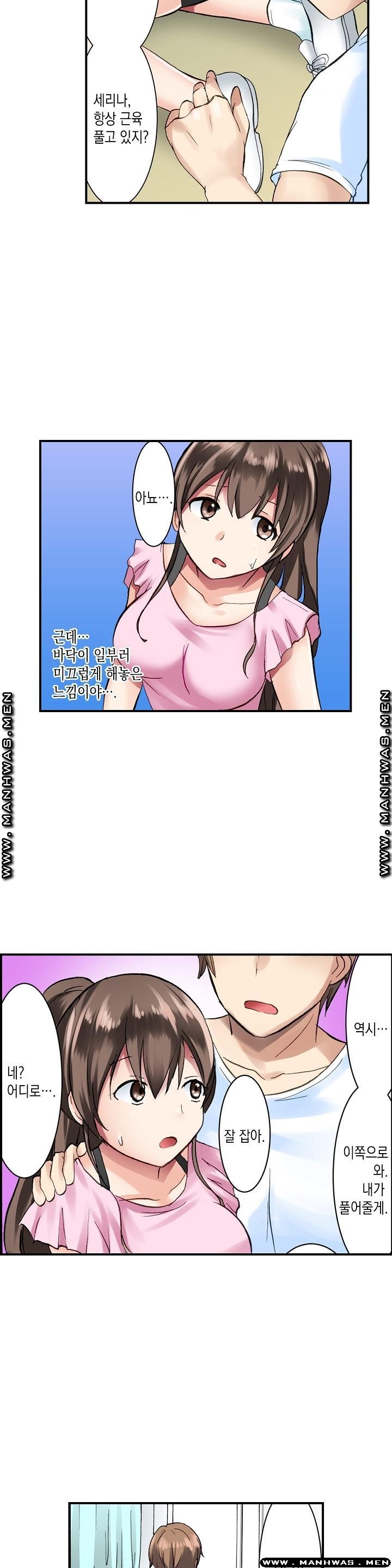 Nude Dance Raw Chapter 2 Page 5