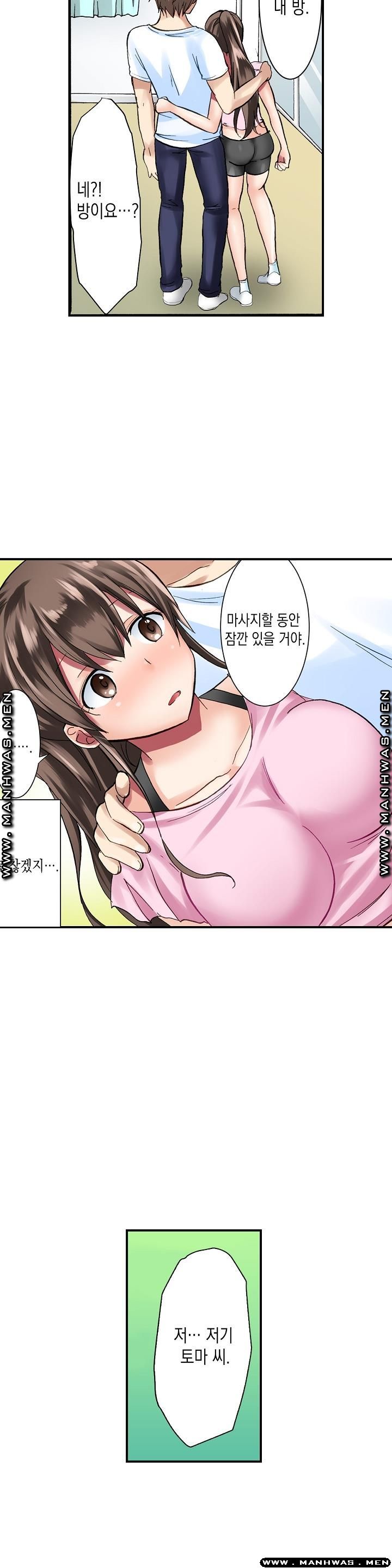 Nude Dance Raw Chapter 2 Page 6