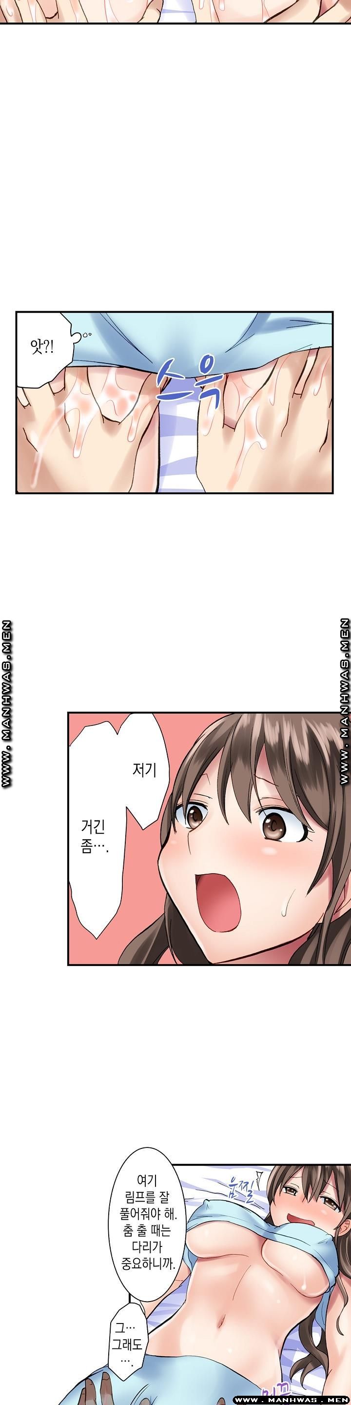 Nude Dance Raw Chapter 2 Page 9