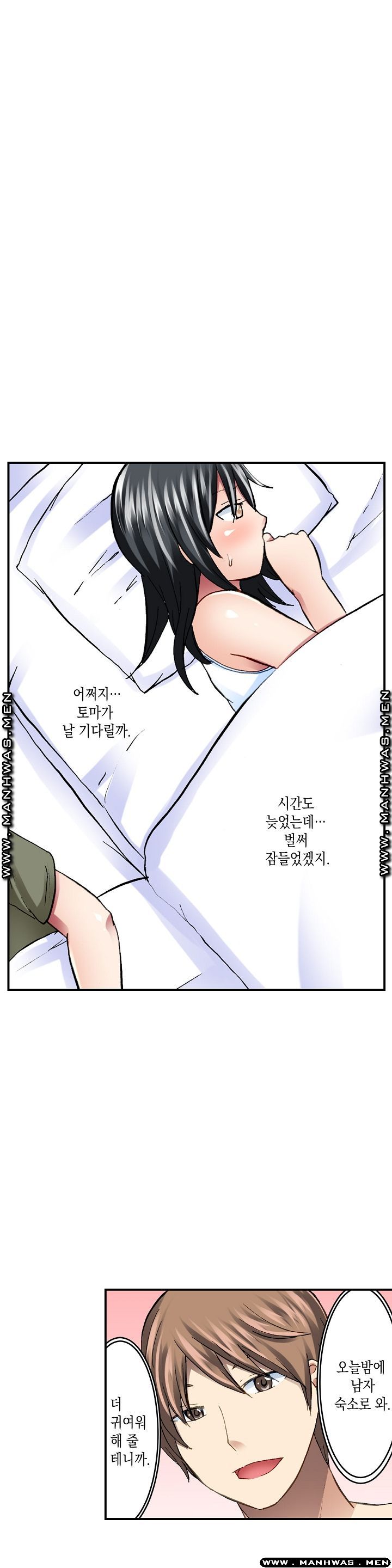Nude Dance Raw Chapter 20 Page 2