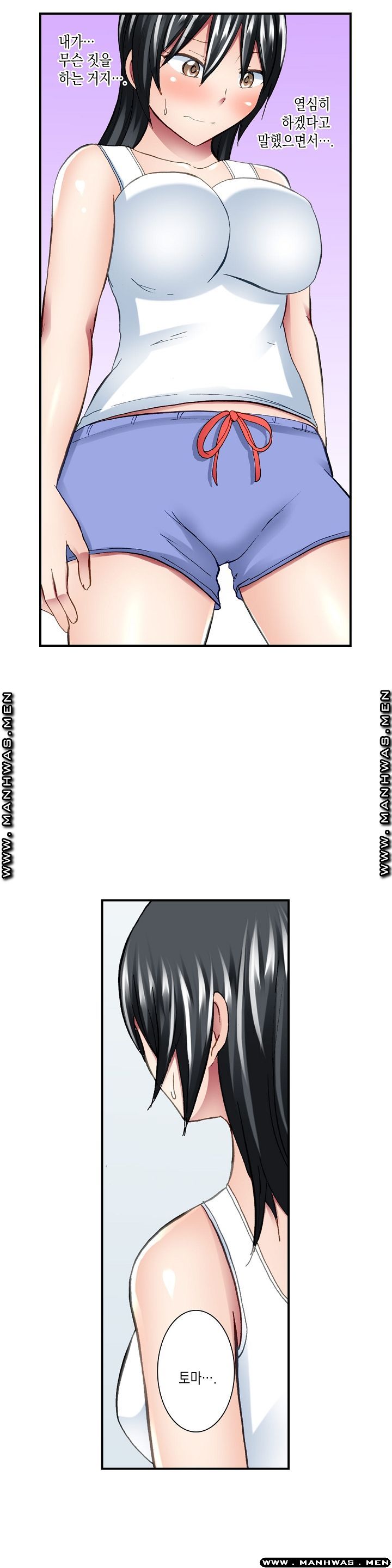 Nude Dance Raw Chapter 20 Page 4