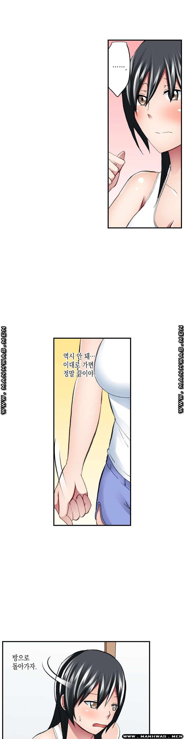 Nude Dance Raw Chapter 20 Page 5