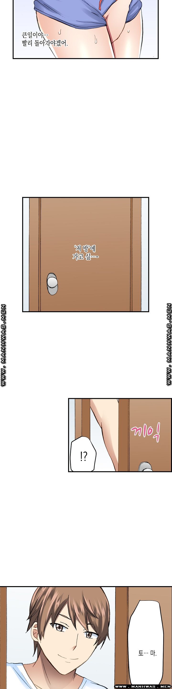 Nude Dance Raw Chapter 20 Page 8