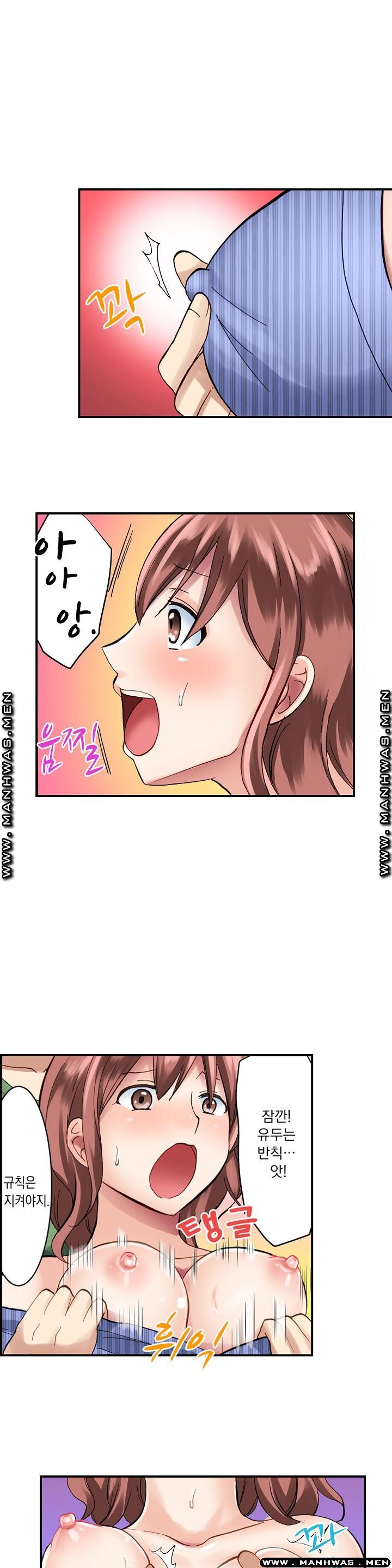 Nude Dance Raw Chapter 4 Page 10