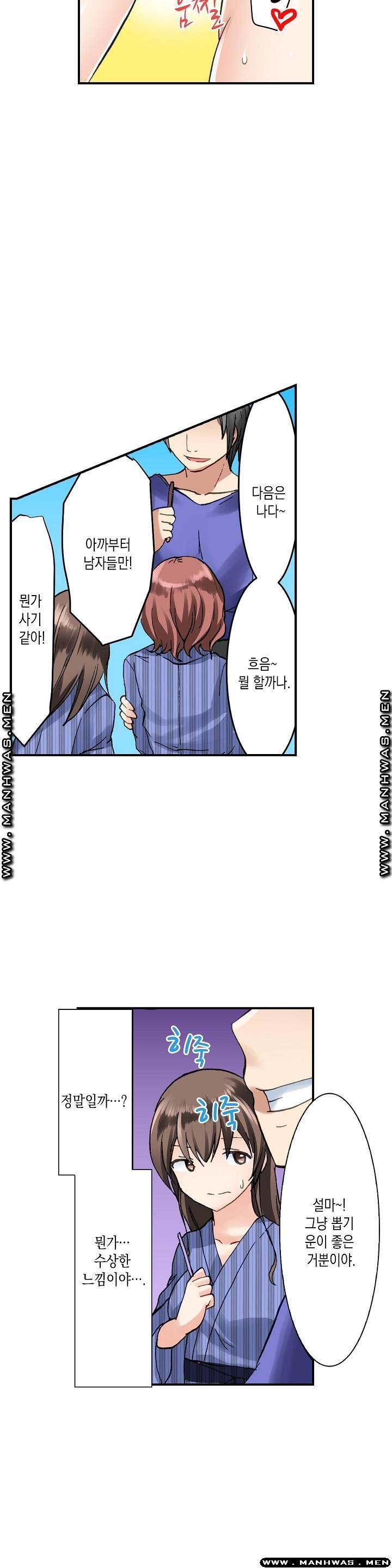 Nude Dance Raw Chapter 4 Page 12