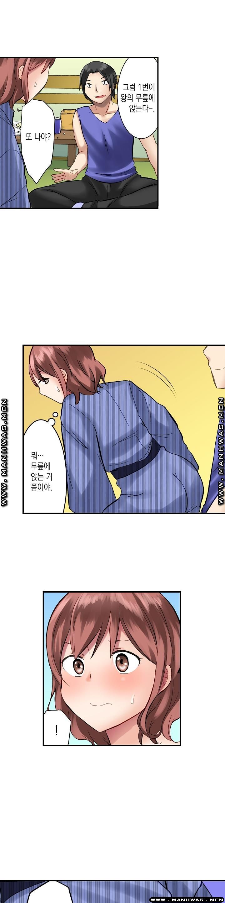 Nude Dance Raw Chapter 4 Page 13