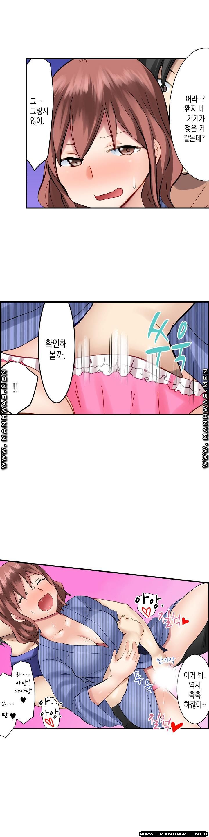 Nude Dance Raw Chapter 4 Page 15