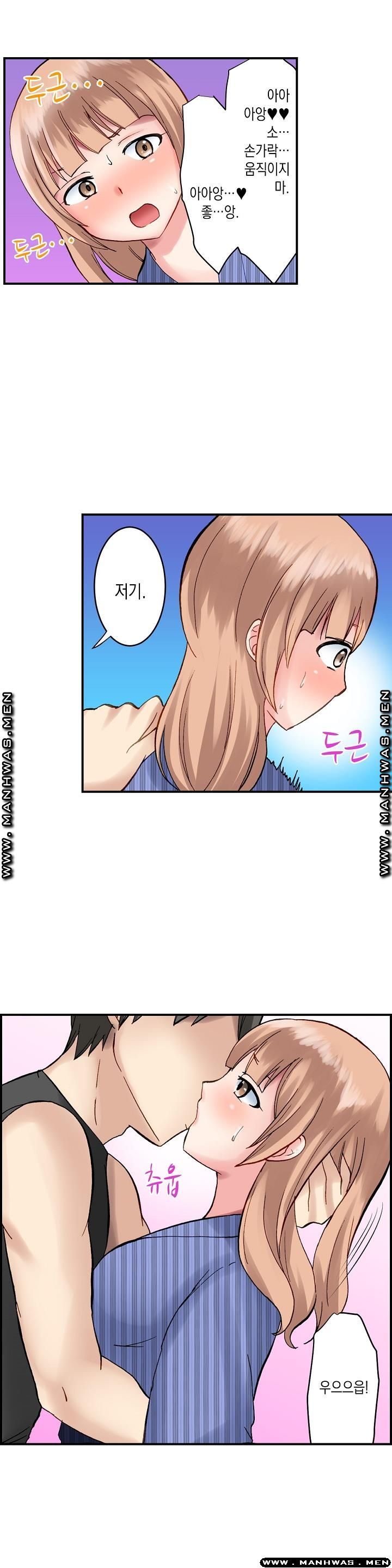 Nude Dance Raw Chapter 4 Page 16